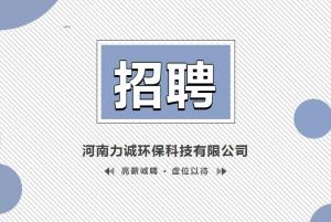 招贤纳士丨乐鱼网页版-乐鱼(中国)